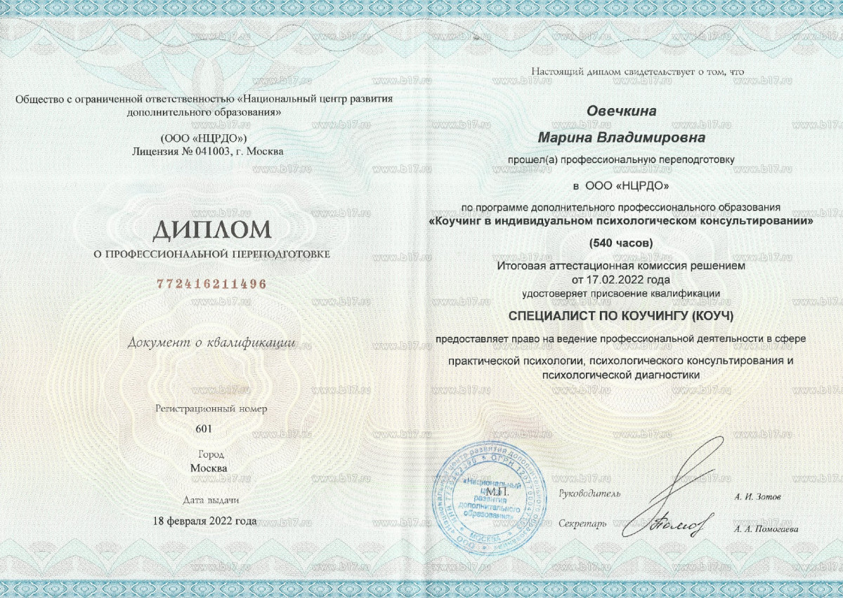 Коучинг в индивидуальном психологическом консультировании